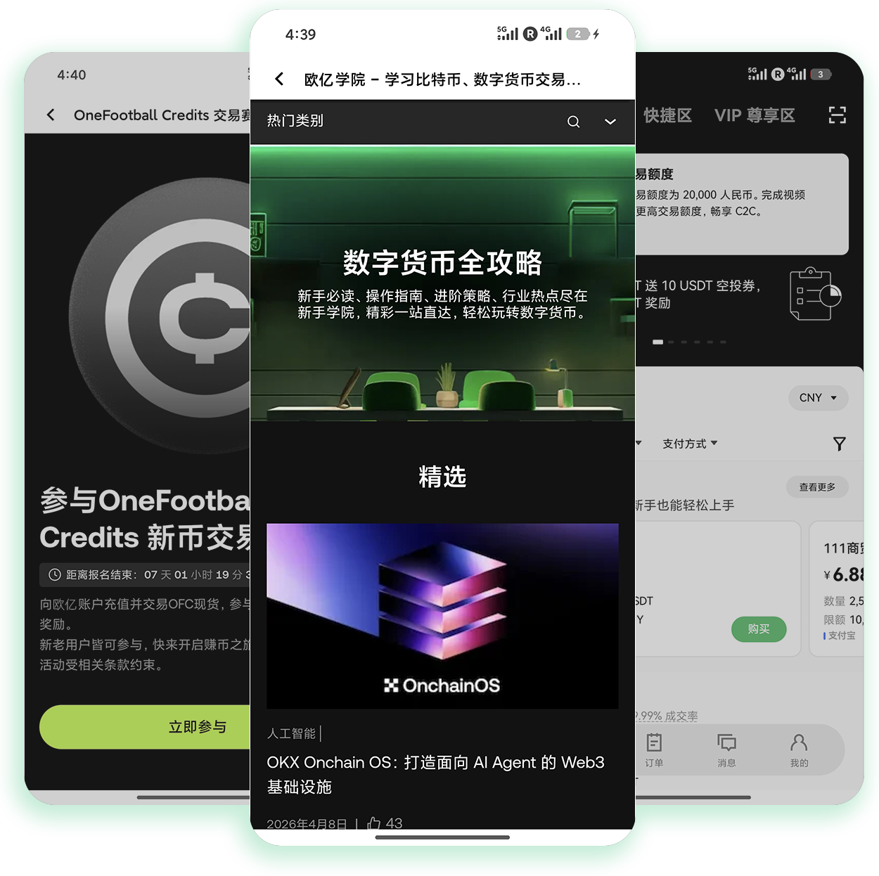 oe官网app下载 专为加密资产逐仓杠杆交易打造的移动端工具